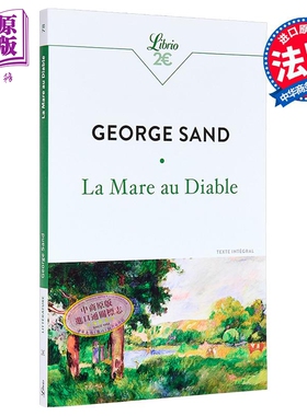 预售 乔治 桑 魔沼（法语版）法文原版 La mare au diable George Sand 法文文学小说