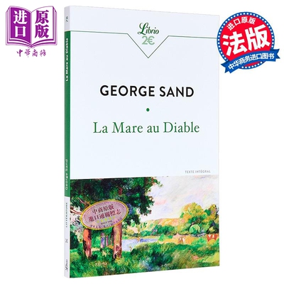 乔治 桑 魔沼（法语版）法文原版 La mare au diable George Sand 法文文学小说