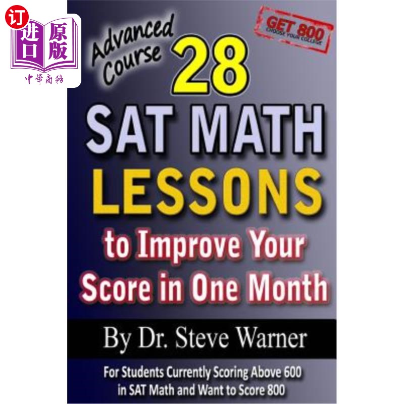 海外直订28 SAT Math Lessons to Improve Your Score in One Month - Advanced Course: For St 28门SAT数学课程，在一个月