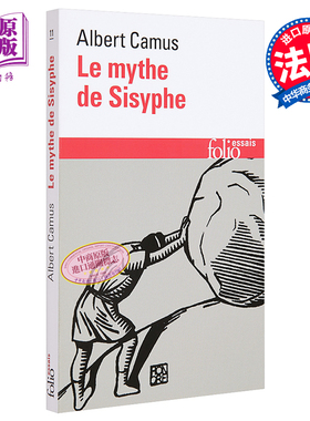 【法文版】诺贝尔文学奖得主1957年 加缪 西西弗神话 法语原版 法文原版 Le mythe de Sisyphe Albert Camus