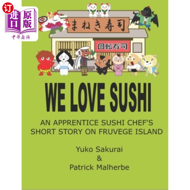 海外直订We love Sushi: An Apprentice Sushi Chef's Short Story on Fruvege Island 我们爱寿司:一个寿司师傅学徒在Fruvege岛上怎么看?