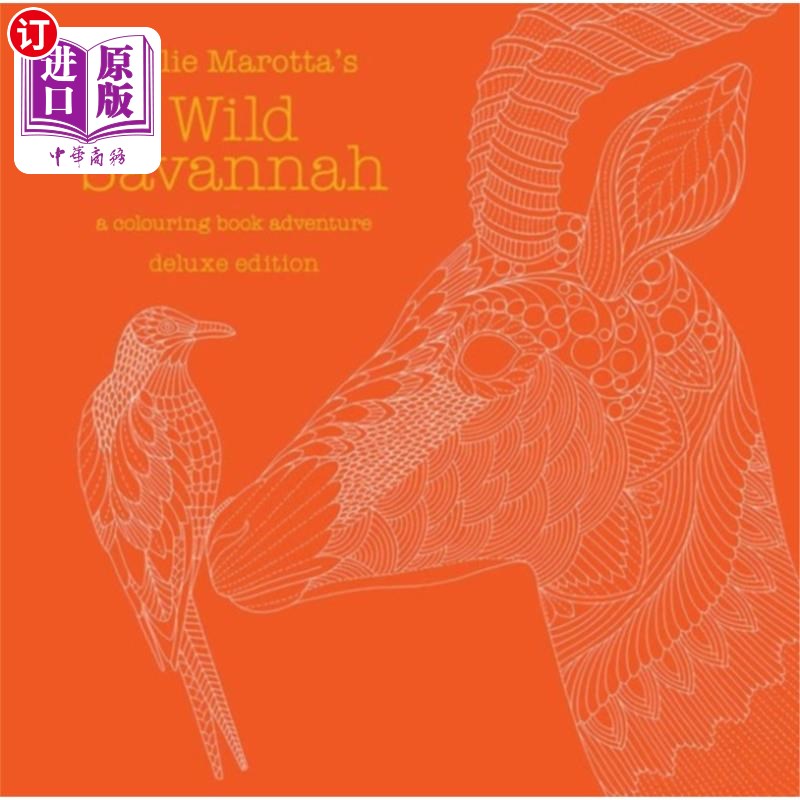 海外直订Millie Marotta's Wild Savannah Deluxe Edition 米莉·玛洛塔的野生萨凡纳豪华版