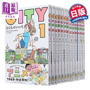 漫画 小城日常 1-13卷套装 CITY 新井圭一 日常作者 讲谈社 日文原版漫画书 あらゐけいいち【中商原版】