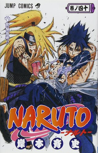 【中商原版】火影忍者 40 日文原版 NARUTO ナルト 40 岸本齐史 集英社 日本漫画