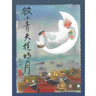 【中商原版】欲上青天揽明月  港台原版 蔡澜  天地