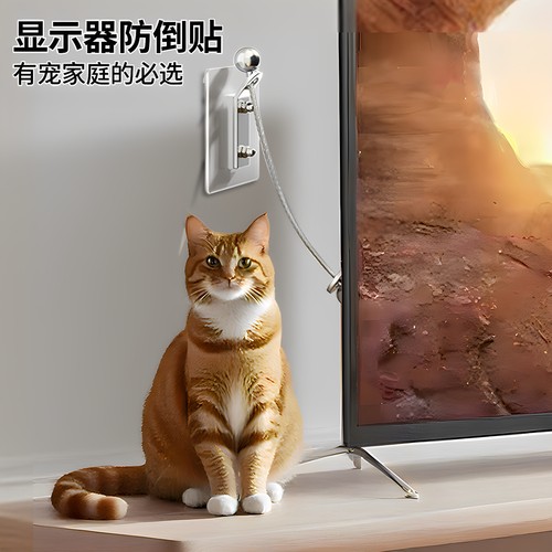 显示器电视机防倒家具液晶柜子固定器猫咪养猫人防推倒神器防摔器