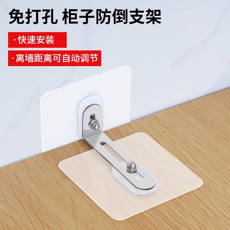 史倍思粘胶免钉无痕柜子固定器
