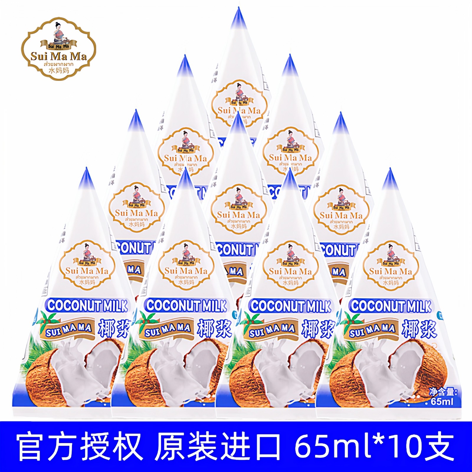 水妈妈椰浆65ml*10支小包装原装进口椰汁西米露咖喱芒果饭原材料