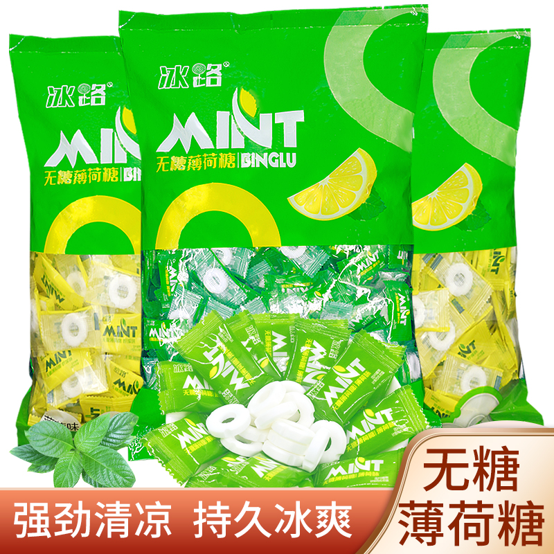 冰路无糖薄荷糖750g有个圈的老式强劲清凉含片糖散装招待糖果批发