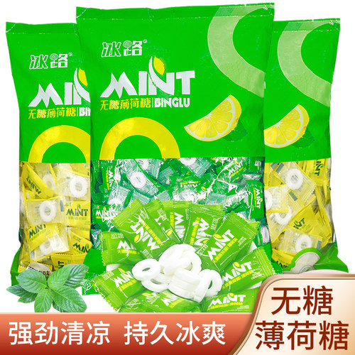 冰路无糖薄荷糖750g有个圈的老式强劲清凉含片糖散装招待糖果批发