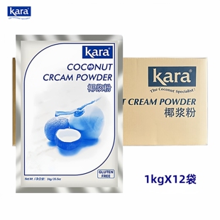 Kara佳乐椰浆粉1kg*12袋整箱原装进口奶茶甜品烘焙专用速溶椰子粉