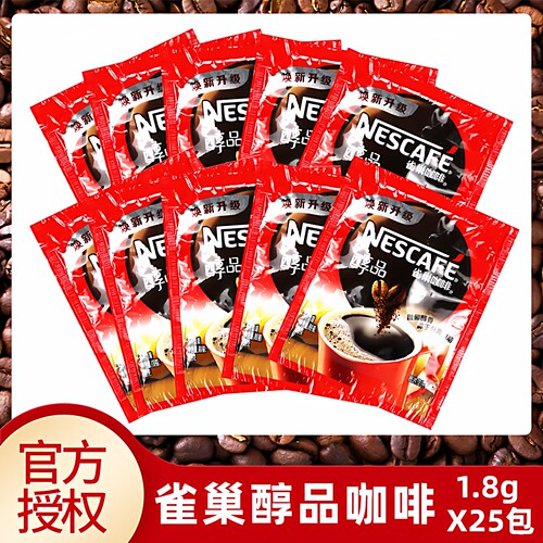 官方授权雀巢醇品咖啡一杯装25包