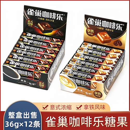 雀巢特浓提神咖啡糖12条整盒优惠