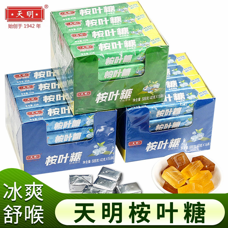 上海天明桉叶糖43g老式原味薄荷糖清凉嗓子五味草本润喉咸柠糖果-封面