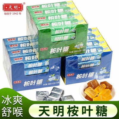 上海天明桉叶糖43g老式润喉糖果