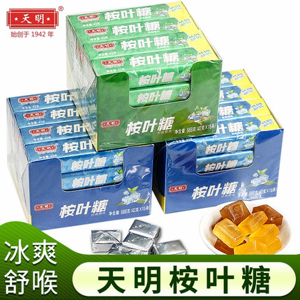 上海天明桉叶糖43g老式原味薄荷糖清凉嗓子五味草本润喉咸柠糖果