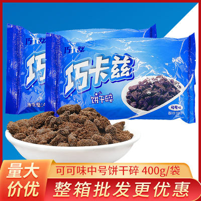 巧卡兹饼干400g盆栽蛋糕装饰中号