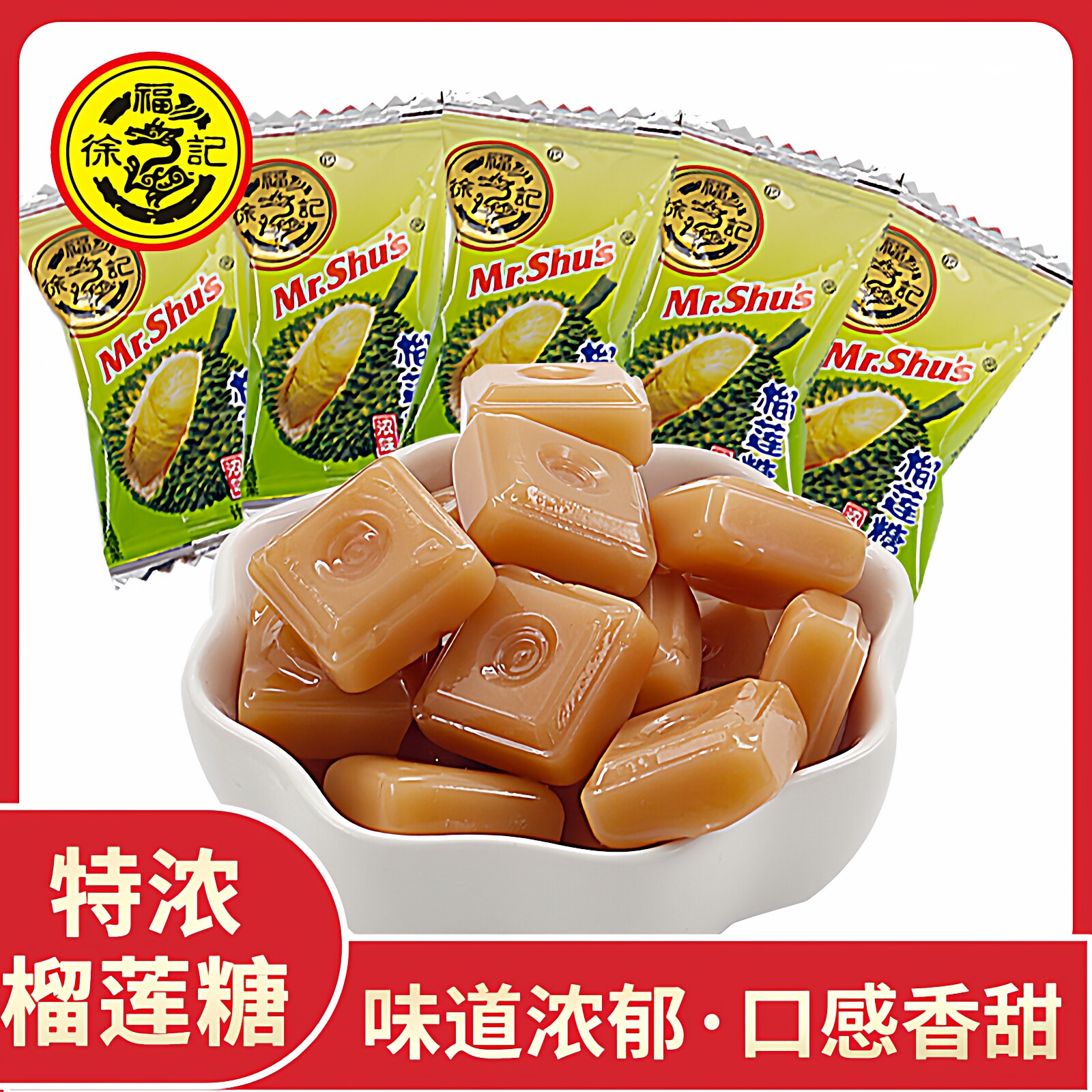 徐福记榴莲糖500g特浓榴莲味硬糖休闲零食糖散装结婚喜糖果年货节