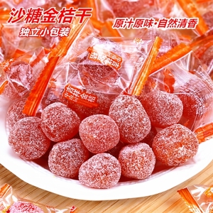 5斤中南园冰糖金桔干独立小包装金橘干传统休闲零食蜜饯果脯批发