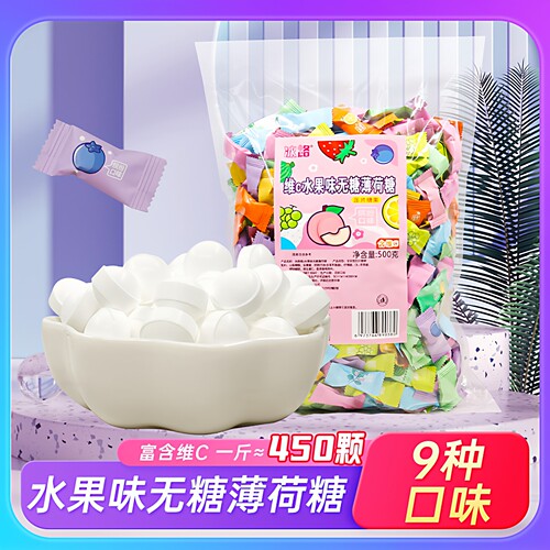 冰路水果味无糖薄荷糖维C强劲清凉味休闲零食散装招待糖果批发