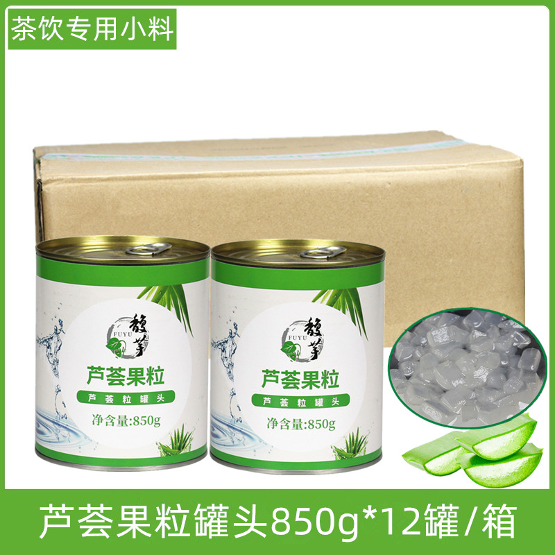 库拉索芦荟果肉粒罐头850g*12罐整箱奶茶甜品专用原料食用芦荟丁