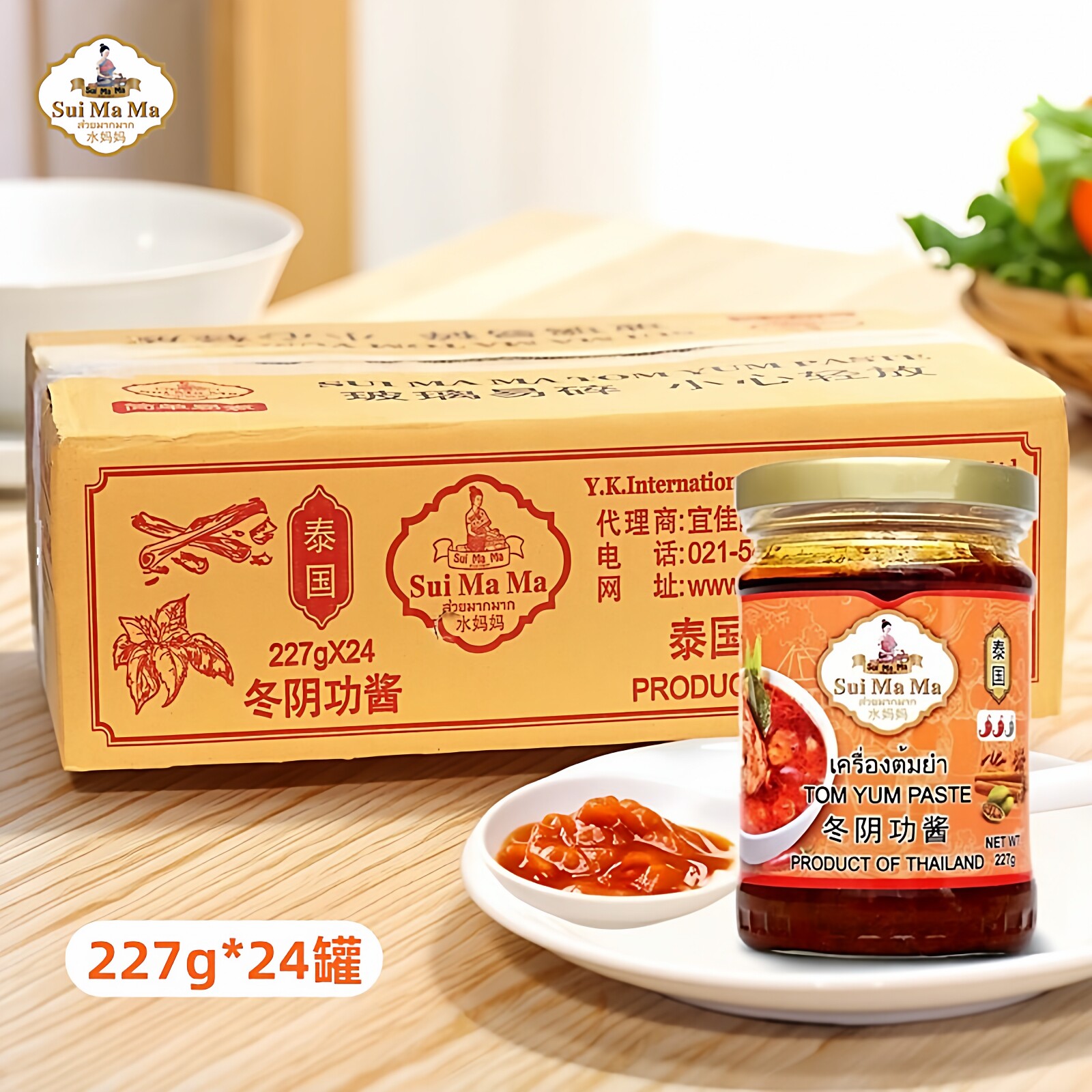 水妈妈冬阴功酱227g*24瓶泰国进口火锅底汤料包泰式酸辣虾汤酱料