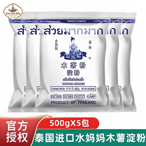 泰国进口水妈妈木薯淀粉500g*5包