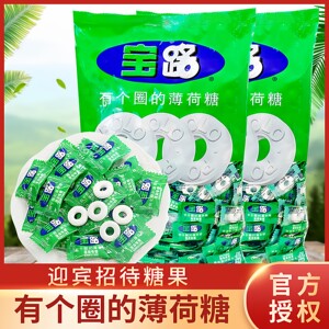 雀巢宝路薄荷糖750g有个圈的老式含片糖冰路强劲清凉散装招待糖果
