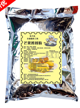 芒果班戟粉港式松饼粉2500g商用