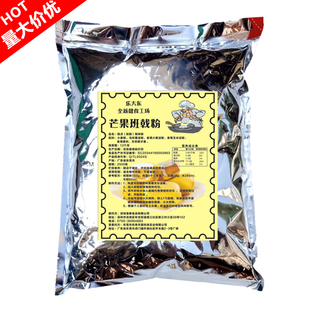 港式甜品原料乐大东芒果班戟粉松饼粉2500g千层蛋糕皮预拌粉批发