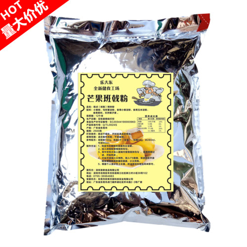 芒果班戟粉港式松饼粉2500g商用