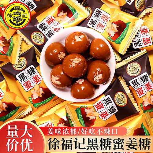 徐福记黑糖蜜姜糖500g