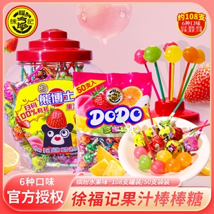 徐福记棒棒糖多嘟棒熊博士桶装综合水果味儿童休闲零食糖果年货节