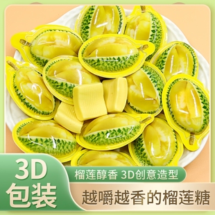 动力派3D榴莲奶糖500g即食可嚼特浓榴莲味软糖散装年货节糖果批发