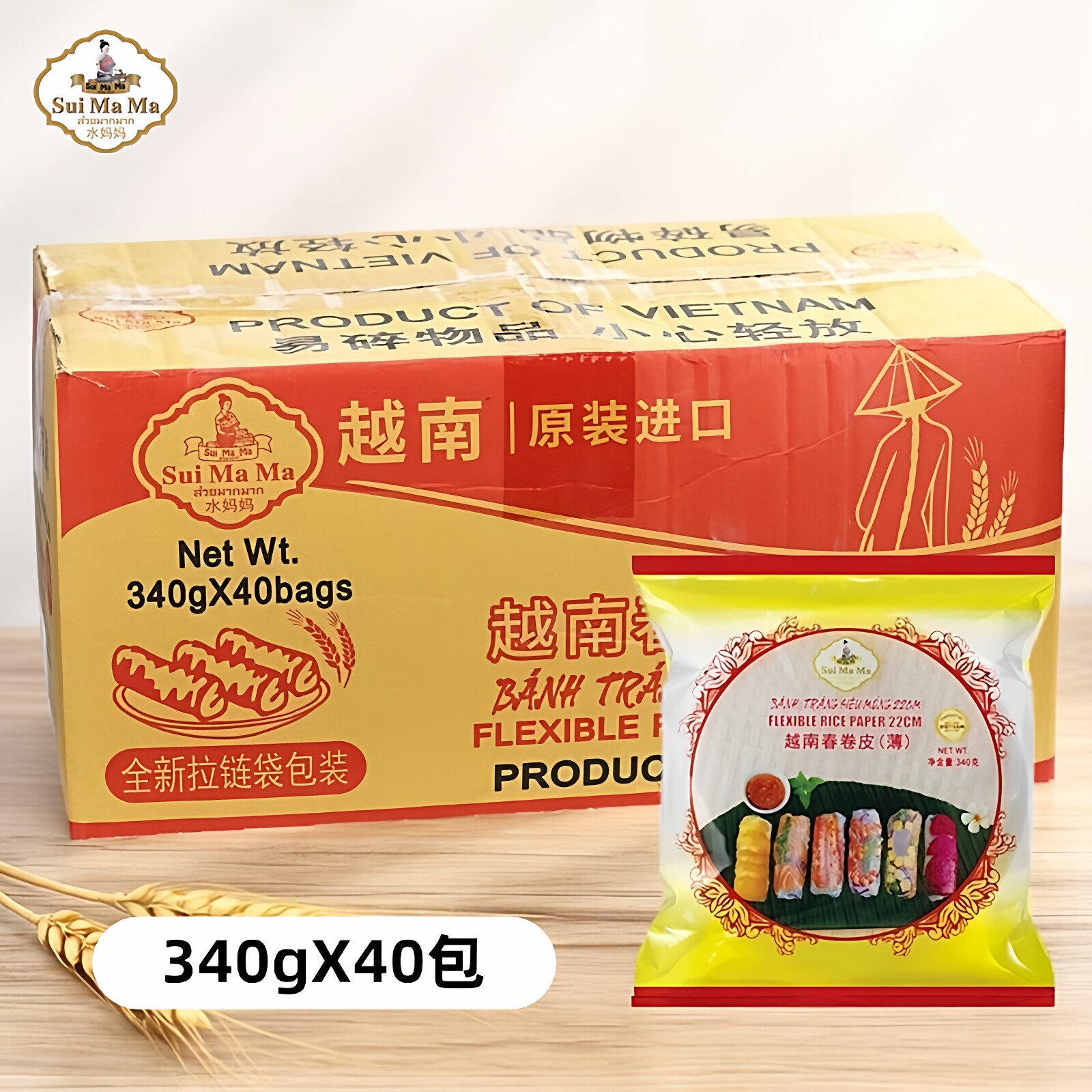 水妈妈春卷皮340g*40包越南进口超薄透明米纸寿司卷生食水晶春饼