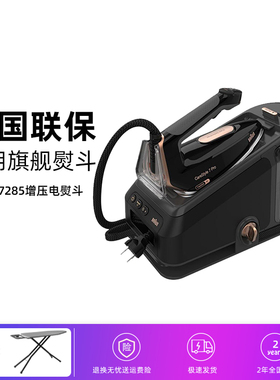 Braun/博朗 IS7156/5155/7285蒸汽电熨斗挂烫机家用服装店熨烫机