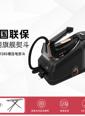 Braun/博朗 IS7156/5155/7285蒸汽电熨斗挂烫机家用服装店熨烫机