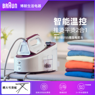 店压力式 Braun 5155蒸汽电熨斗家用服装 IS7285 大功率熨烫机 博朗