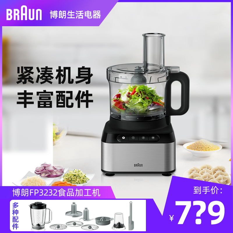 Braun/博朗FP3232/3010/3205料理机食品加工机多功能家用搅拌绞肉 厨房电器 搅拌/料理机 原图主图