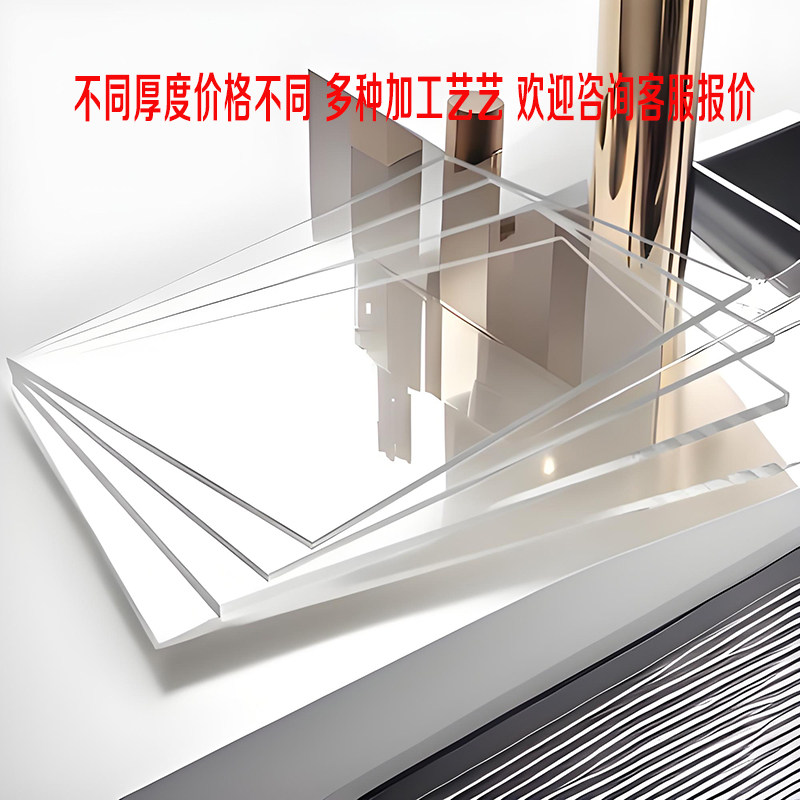 透明亚克力板UV打印加工可切割
