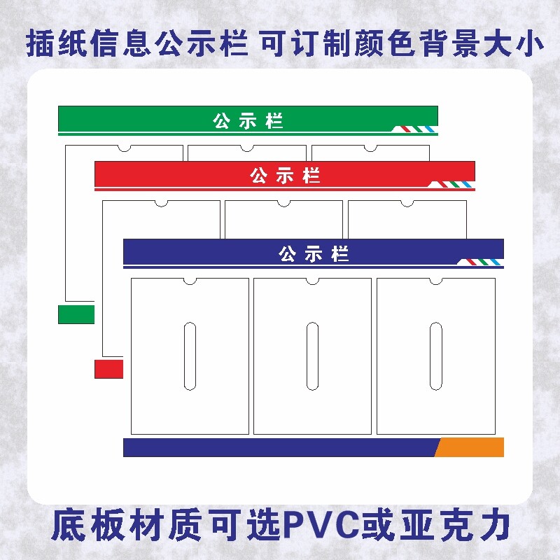 A4亚克力公告栏信息发布栏