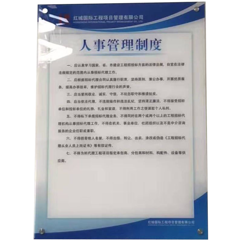 订制亚克力广告牌有机玻璃海报架企业制度牌亚克力海报框付款链接-封面