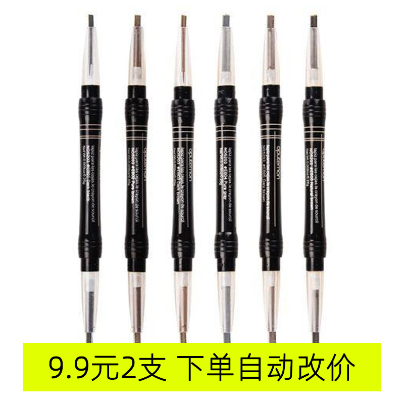 欧蒙双头自动旋转眉笔防水持久不脱色眉妆笔04号气质灰