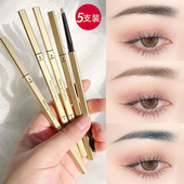 小金条眉笔细头超细防水防汗不掉色新手懒人学生平价女 5支9.9