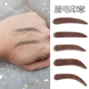 眉毛印章眉笔纹绣新手初线条眉印章懒人纹眉套装画眉尺学者工具