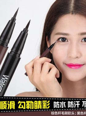 新品水笔 柔美立体眼线液笔 硬头速干持久防水防汗眼线液 眼线