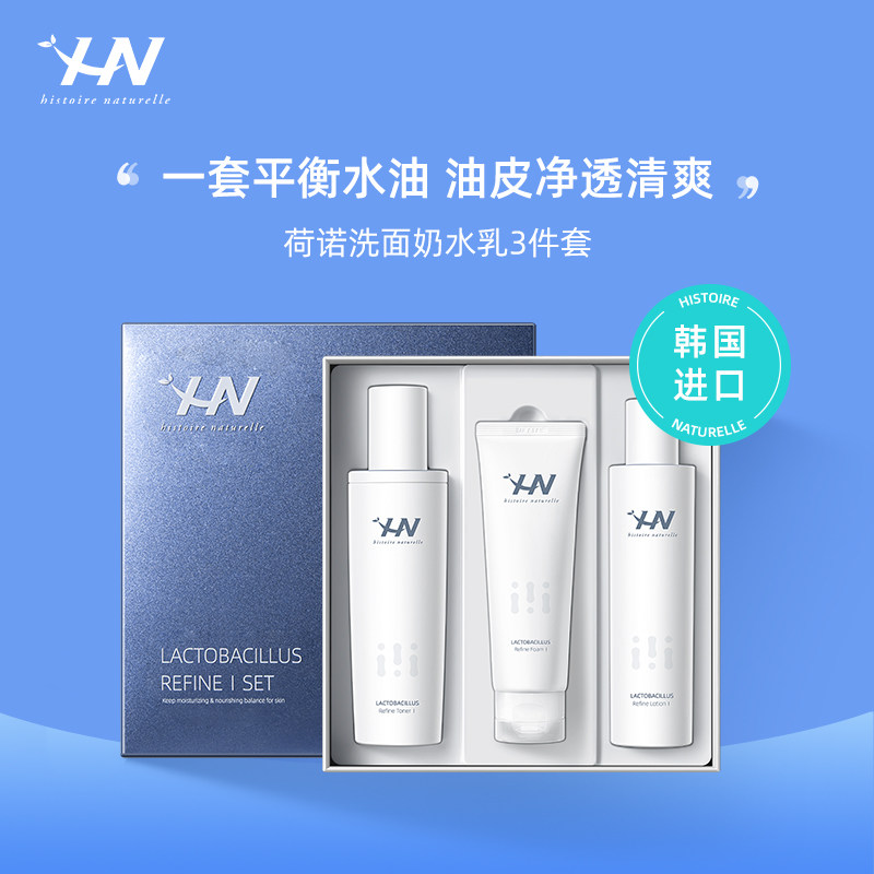 荷诺益生菌水乳套装玻尿酸乳酸菌益生元水润版旗舰店官网保湿补水