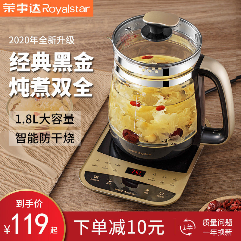 荣事达养生壶全自动加厚玻璃多功能电热烧水壶煮茶器家用花茶壶