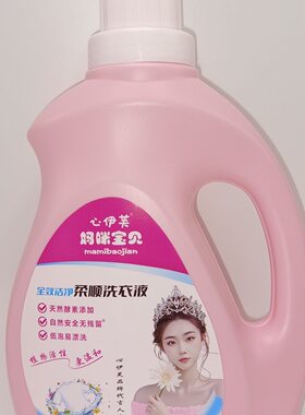 柔顺洁净广州心伊芙瓶
