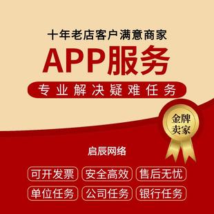 帮扫码做宣传帮忙扫各种软件app小程序二维码任务拉新公共号注册